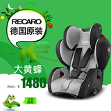 德国进口RECARO超级大黄蜂汽车用儿童宝宝婴儿车载isofix安全座椅
