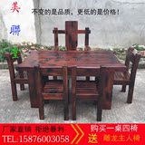 老船木家具全实木餐桌椅组合长方形中式简约客厅泡茶桌椅组合特价