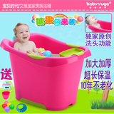 宝贝时代浴桶婴儿泡澡浴缸加厚保温宝宝儿童洗澡桶超大号浴盆可坐