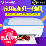 惠普3638彩色喷墨打印机一体机无线WiFi 学生家用照片小型办公a4