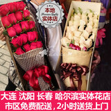 大连鲜花速递红玫瑰花礼盒长春哈尔滨同城开发区沈阳生日送花店