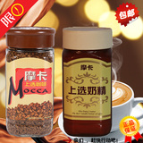特价促销摩卡MOCCA上选咖啡155g加上选奶精360g伴侣瓶装速溶包邮