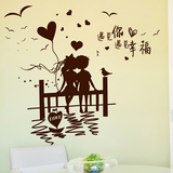 婚庆婚房卧室床头背景墙面装饰墙贴纸贴画爱情幸福墙壁纸爱心自粘