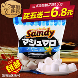 牛轧糖原料 日式原味棉花糖 diy零食 糖果咖啡伴侣160g 烘焙食材