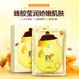 roerc韩国品牌蜂胶嫩肤清洁面膜盒装7天补水美白 淡斑 保湿 30片