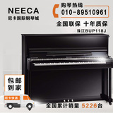 立式国产钢琴家庭用专业钢琴 珠江BUP118 京珠实木钢琴租赁 出租
