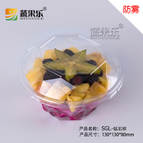 一次性透明塑料鲜切水果外卖盒沙拉盒250克装水果盒沙律盒砖石杯
