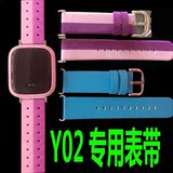 小天才儿童电话手表y02专用表带 量身订做皮革 粉色蓝色手表手环