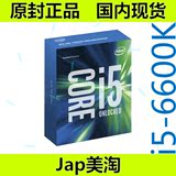 Jap代购 Intel/英特尔 i5-6600K 盒装CPU 美行原封现货 顺丰包邮