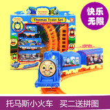 儿童生日礼物托马斯小火车头装仿真电动轨道赛车拼装益智玩具包邮