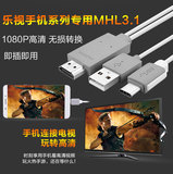TEYP-C usb3.1乐视手机MHL转HDMI转换器1S MAX电视高清视频连接线