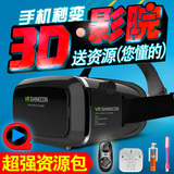 千幻魔镜升级版 暴风魔镜4代智能头盔 3D魔镜 手机虚拟现实VR眼镜