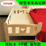 包邮特价儿童床实木床拼接床松木床带护栏床大床加宽加长边床定做