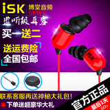 ISK sem6 入耳式专业监听耳机 hifi电脑网络K歌保真音乐耳塞3米
