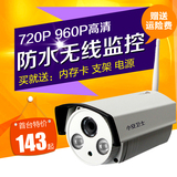 960P无线摄像头 监控摄像头一体机 室外高清网络摄像头 wifi智能