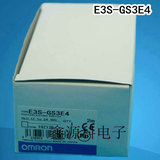 原装正品  E3S-GS3E4 欧姆龙OMRON U型红外光电开关 传感器