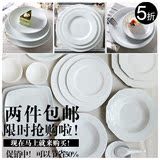 家用圆瓷白盘子陶瓷 创意西餐盘平盘酒店纯色碗碟盘特价批发餐具