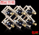 包邮 欧式红酒架 实木折叠酒架 木质红酒架 木制葡萄酒架 10瓶装