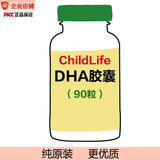 美国童年时光原装纯天然DHA液体水果软胶囊90粒促进宝宝眼脑发育