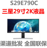 三星S29E790C 29寸2K高清屏 液晶电脑 曲面 显示器27寸MVA面板