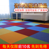 商用会议室地毯办公室方块毯写字楼工程地毯满铺拼接地毯方块地毯
