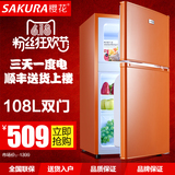 Sakura/樱花 BCD-108升双门小冰箱 家用 宿舍小型电冰箱 冷藏冷冻