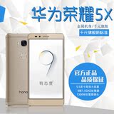 正品/Huawei/华为 荣耀畅玩5X全网通4G5.5寸八核指纹解锁智能手机
