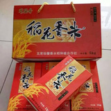 黑龙江有机大米2015年新米正宗东北五常稻花香米10KG20斤礼盒包装