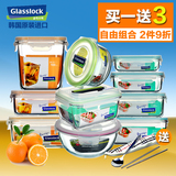 Glasslock耐热钢化玻璃饭盒长方形冰箱保鲜盒微波炉专用圆便当碗