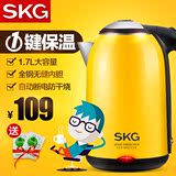 SKG 8045不锈钢电热水壶自动断电防干烧保温防烫烧水壶开水壶1.7L