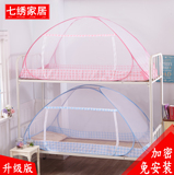 学生蚊帐加密上下铺单人床宿舍寝室子母床蒙古包0.9米1.0m1.2米