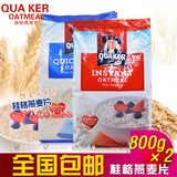 全国包邮 美国原装进口QUAKER桂即食+快熟燕麦片组合款800克×2袋