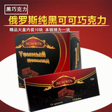 俄罗斯巧克力进口纯黑巧克力特价批发100克排快巧克力整盒拍10块