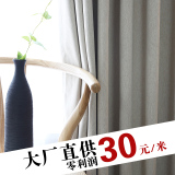 棉麻蓝色纯色窗帘成品特价客厅卧室全遮光布简约现代北欧风格日式