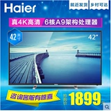 Haier/海尔 LS42A51真4K智能网络电视机高清液晶平板彩电42英寸