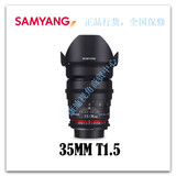 SAMYANG （三阳电影镜头 35mm T1.5ⅡVDSLR手动佳能口镜头 4/3口