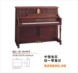 BOTON（博顿）钢琴BU-3C 古典哑光 豪华高谱 专业演奏立式钢琴