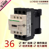 施耐德交流接触器LC1D32M7C LC1-D32 LC1D32Q7C 32A 110V220V380V