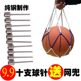 篮球气针金属球针足球皮球玩具通用充气针充气设备打气筒配件球针