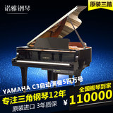 日本原装进口二手钢琴 YAMAHA自动演奏三角钢琴雅马哈C3初学者