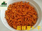 四川特产萝卜干农家自制开胃下饭菜麻辣萝卜干250g咸菜酱腌菜萝卜