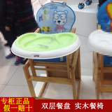 正品小龙哈彼餐椅LMY701-H儿童婴幼儿实木宝宝桌双层盘多功能