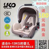 儿童提篮式安全座椅yko-701 婴儿宝宝车载坐椅德国3CCC认证