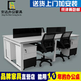 北京办公家具简约职员办公桌椅组合4人位屏风工位6人位职员桌卡位