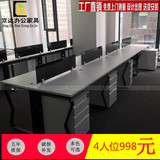 北京办公桌办公家具4人位组合职员办公桌椅6人屏风工作位员工卡座
