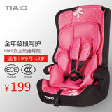 汽车用儿童安全座椅婴儿宝宝通用车载安全坐椅9月-12岁ECE 3C认证