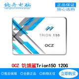 全新正品OCZ 饥饿鲨Trion150 120G  SSD固态硬盘电脑笔记本台式机
