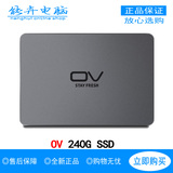 原装正品 ov SSD-OV001-240G SSD固态硬盘电脑笔记本台式机非256G