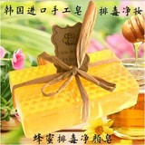 韩国原装正品天然蜂蜜皂手工精油皂蜂胶皂洁面美白滋养保湿洗脸皂