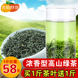 2016年新茶叶 安徽绿茶 日照充足 浓香型炒青 特级春茶散装茶500g